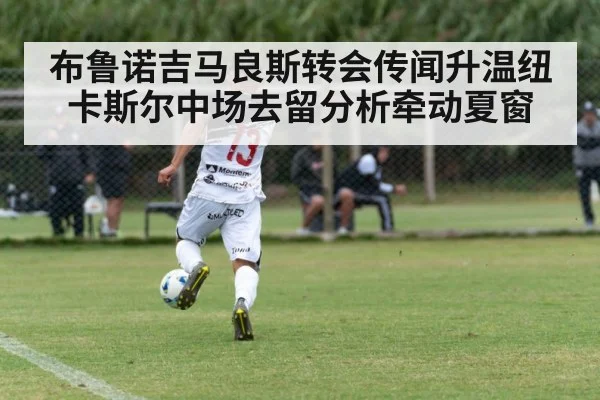 football midfielder action shot