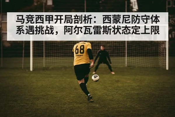 football striker shooting