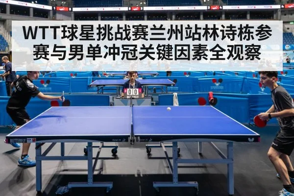 table tennis competition arena